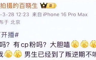 迪丽热巴恋情疑似曝光！两人穿同款情侣手链被扒