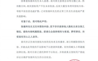 中国发布丨张继科事件发酵：已有代言终止合作爆料人称如被起诉将积极应对